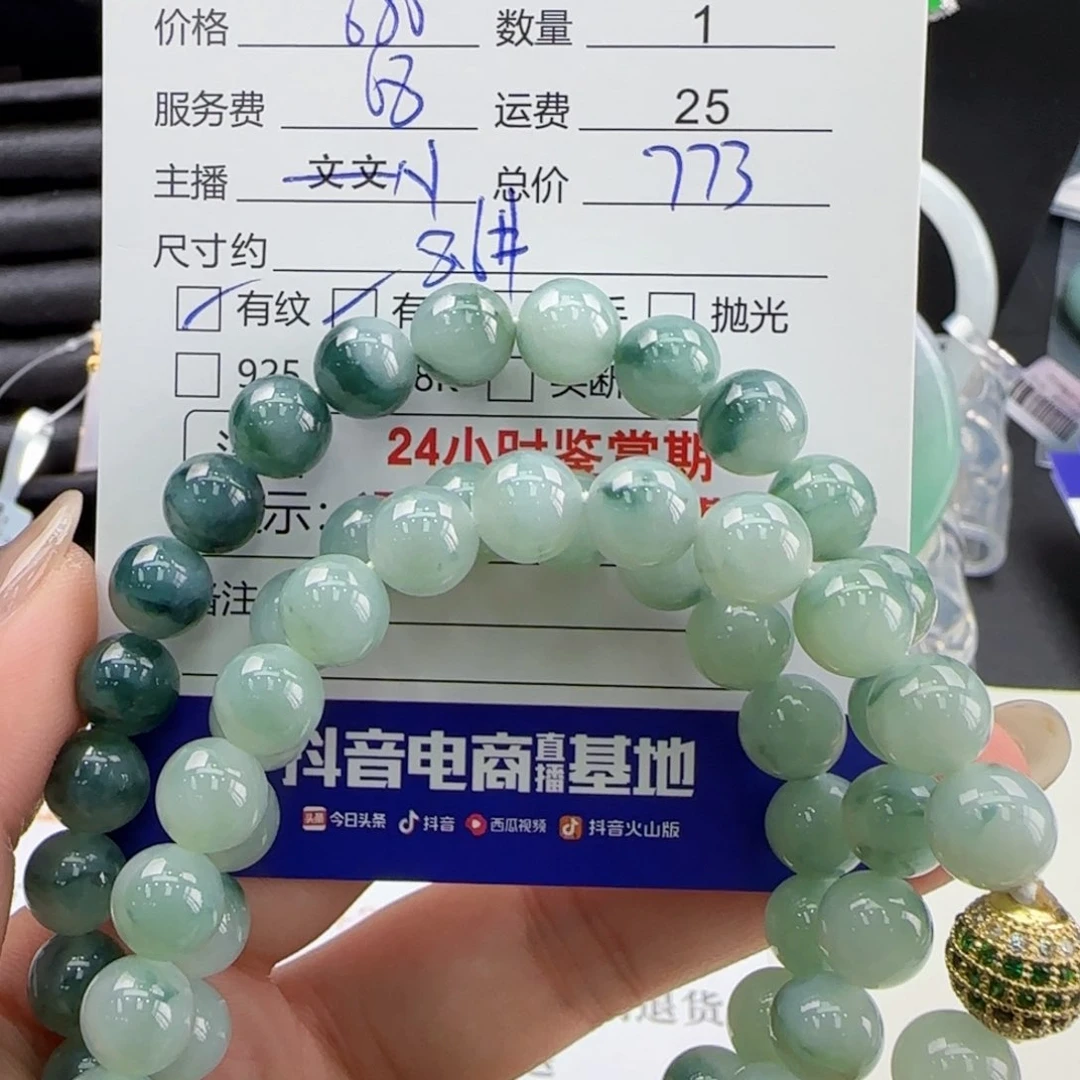 翡翠手串未镶嵌食**鱼翡翠珠串