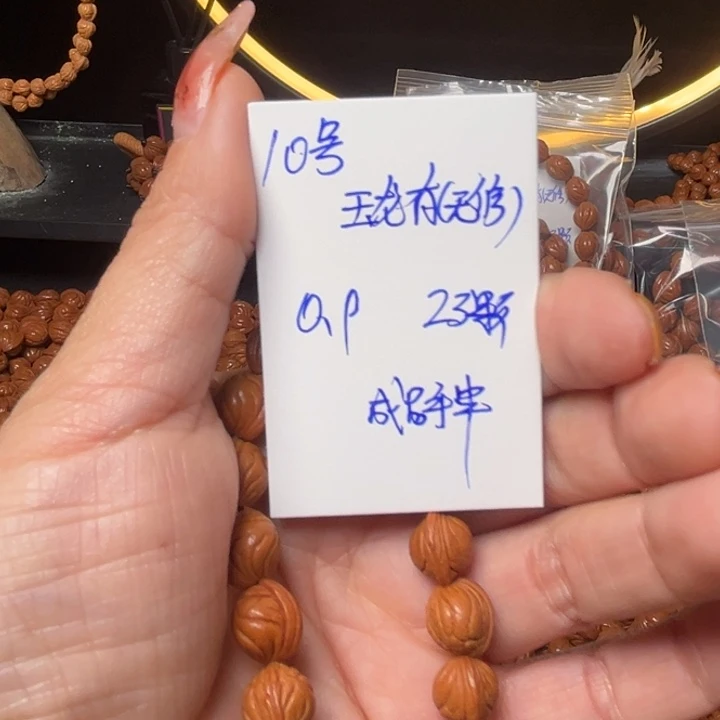 桃核吊坠玉龙脊桃核