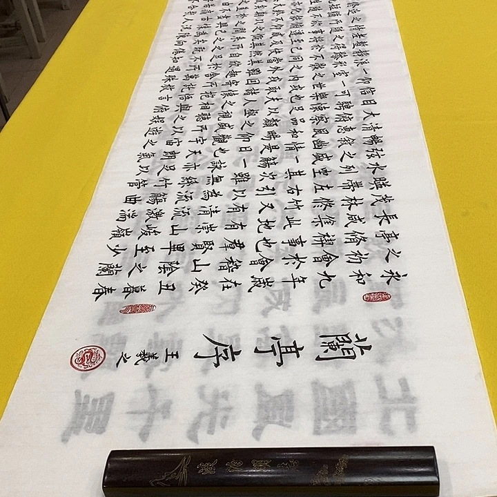 书法兰亭楷邵老师白