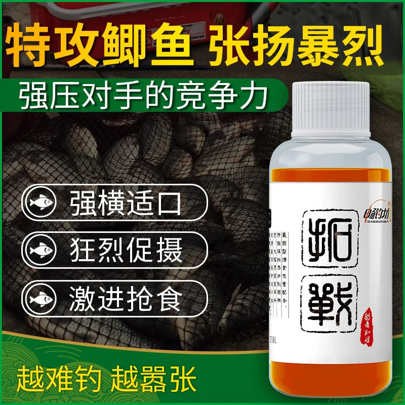 CHANGDIAOFANG/畅钓坊拓战黑坑休闲鲫鱼饵添加剂