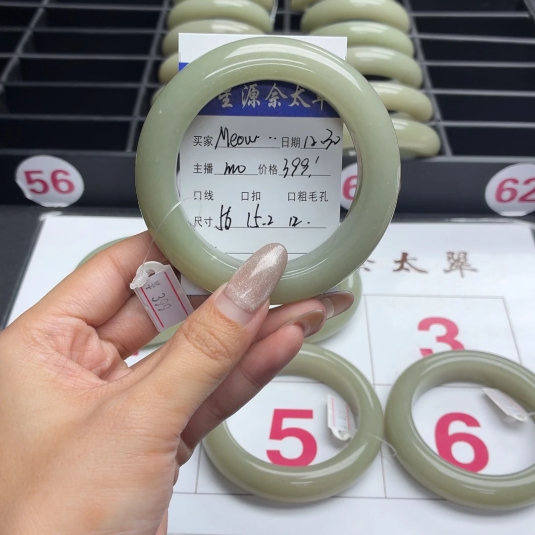 M***t石英岩玉未镶嵌手镯