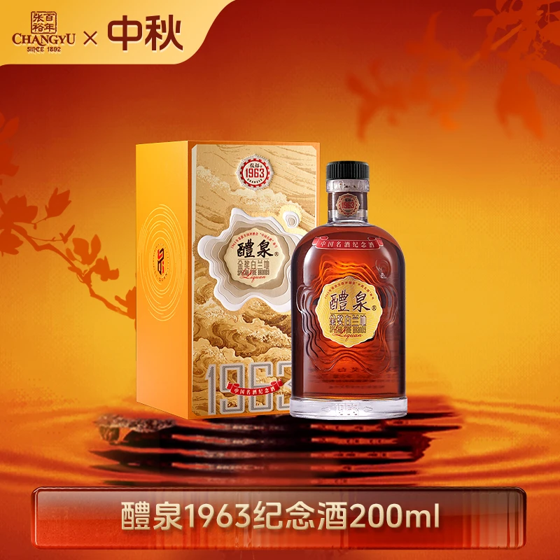 张裕白兰地1963醴泉金奖白兰地白兰地200ml 爆款单品
