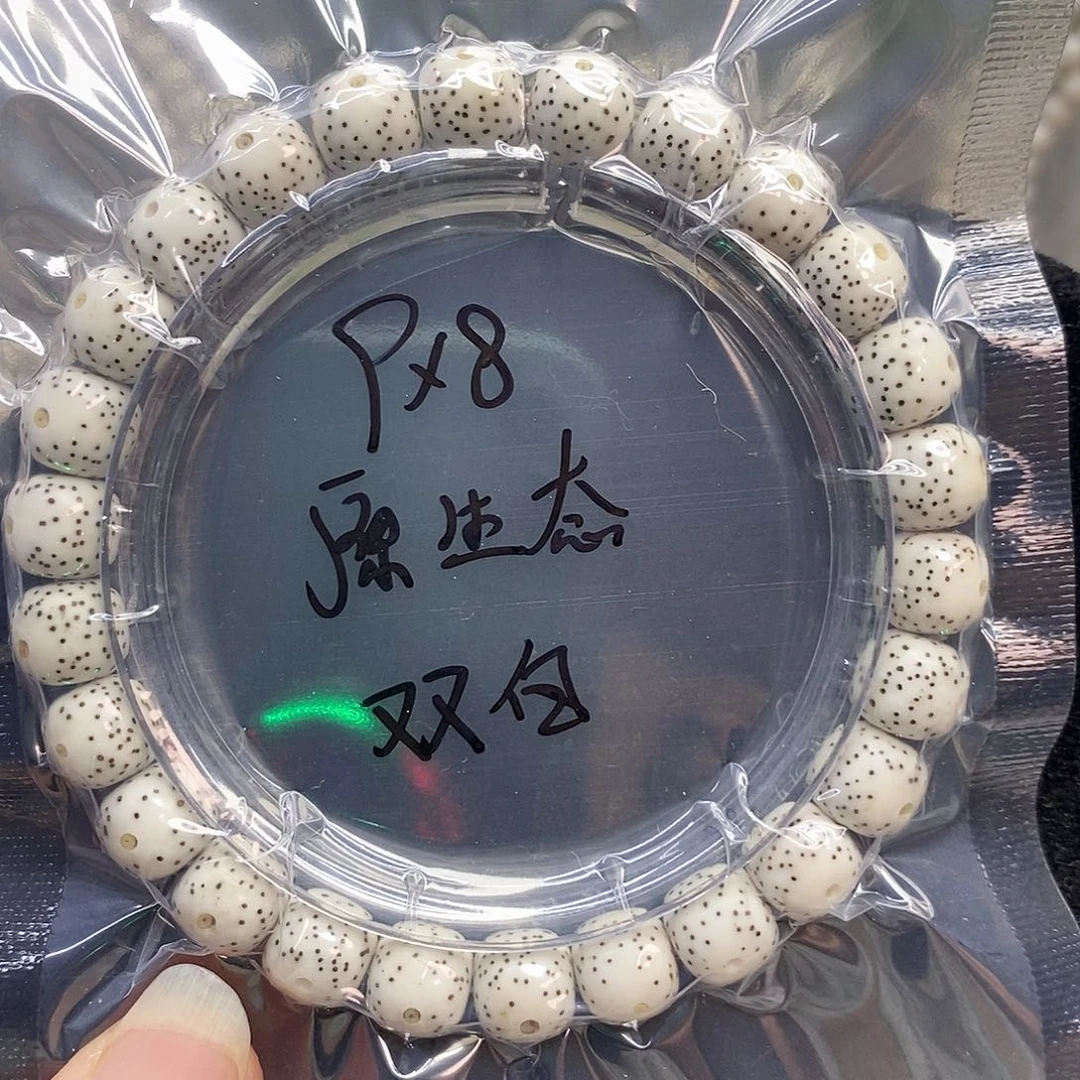 星月菩提吊坠98原白双白