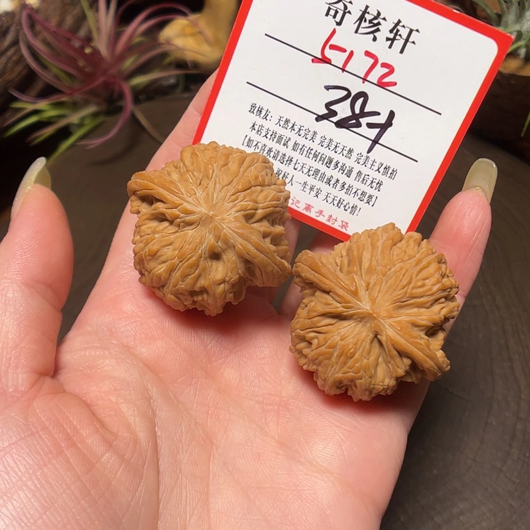 文玩核桃吊坠磨盘福利5172