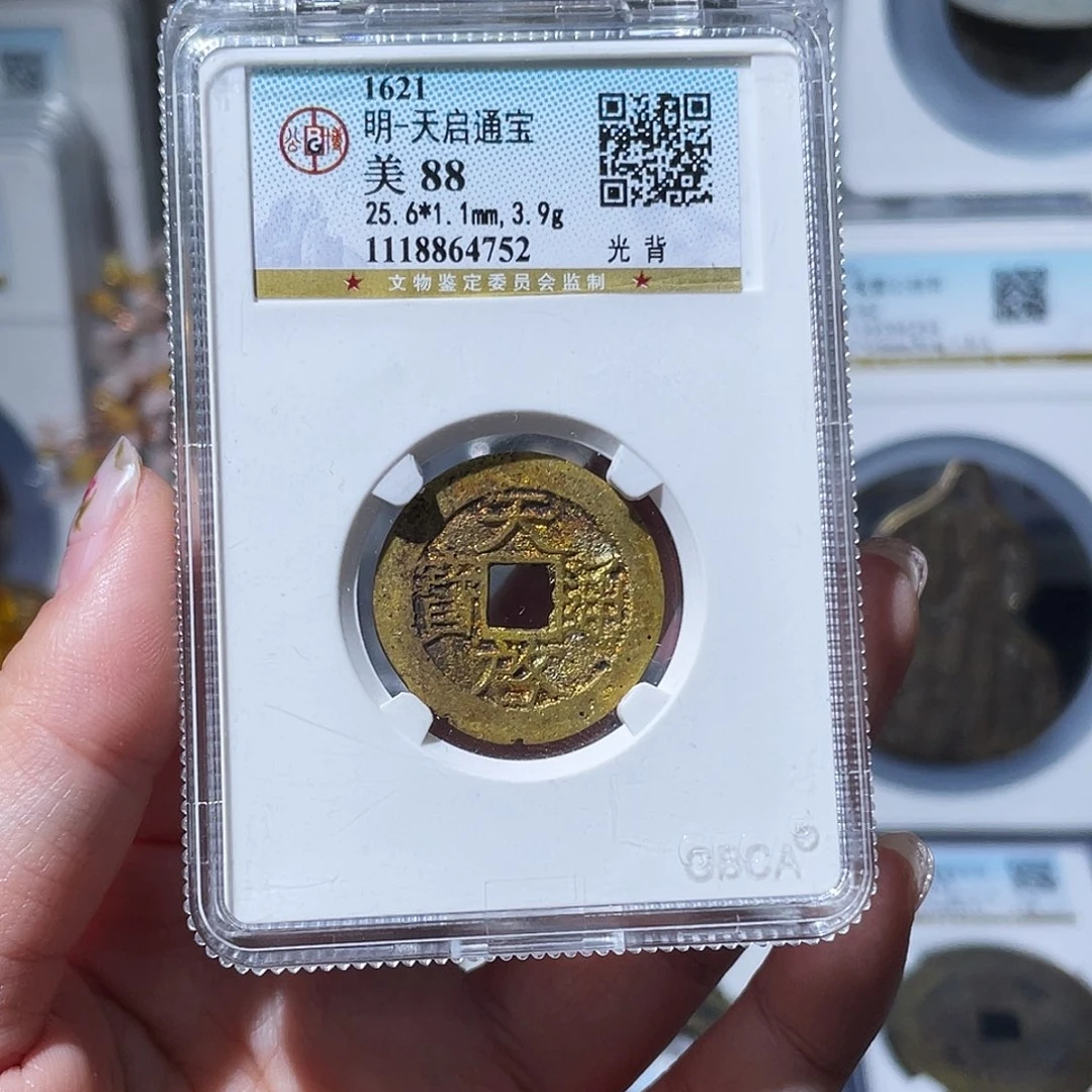 铜小亦精选 公博祈福坑天启4752