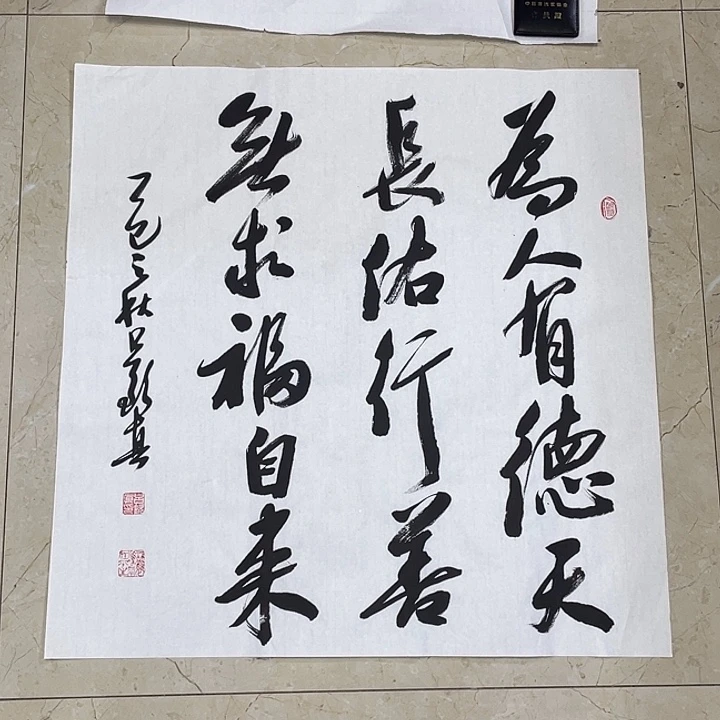 书法Lvqinzhenshufa