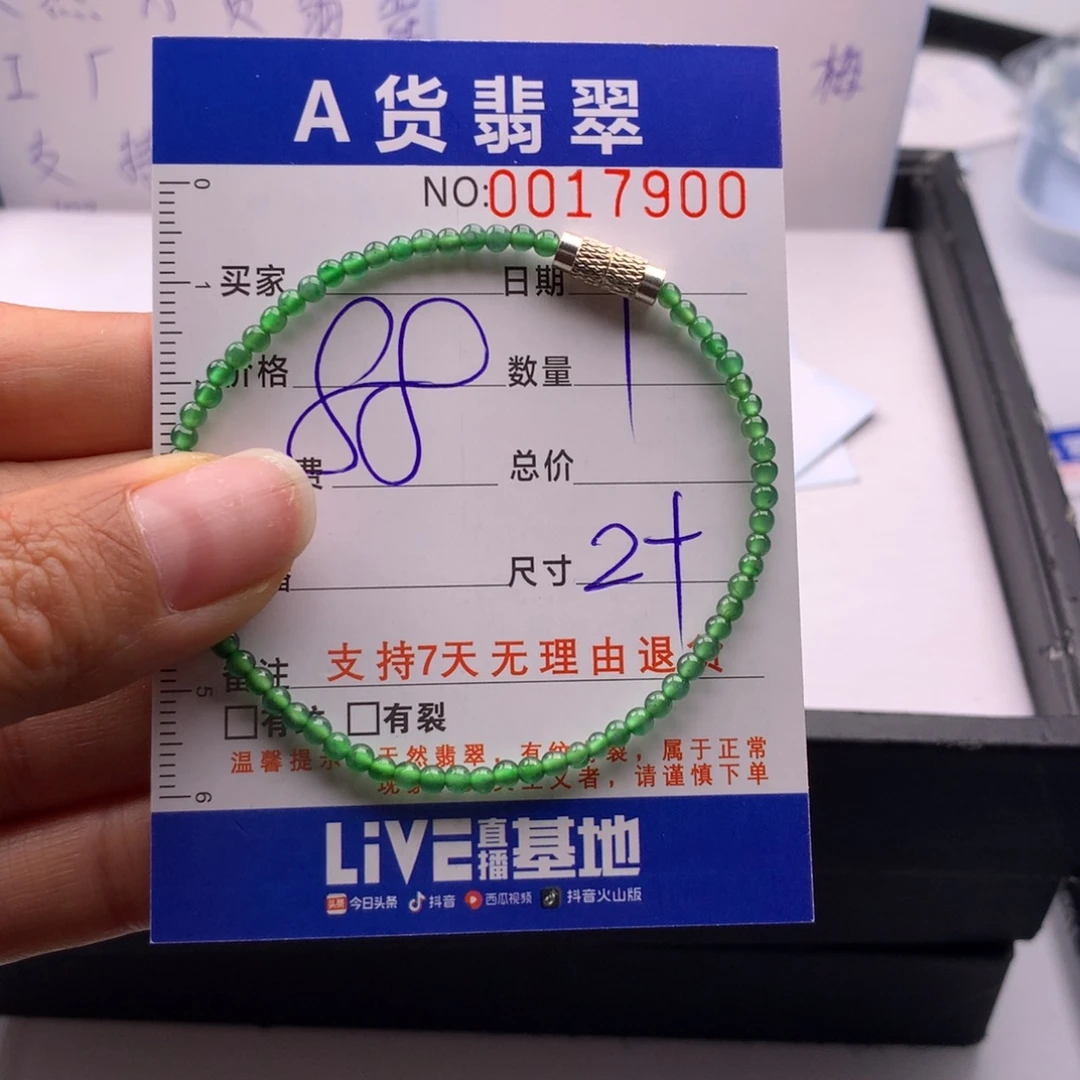 翡翠未镶嵌手链多样性