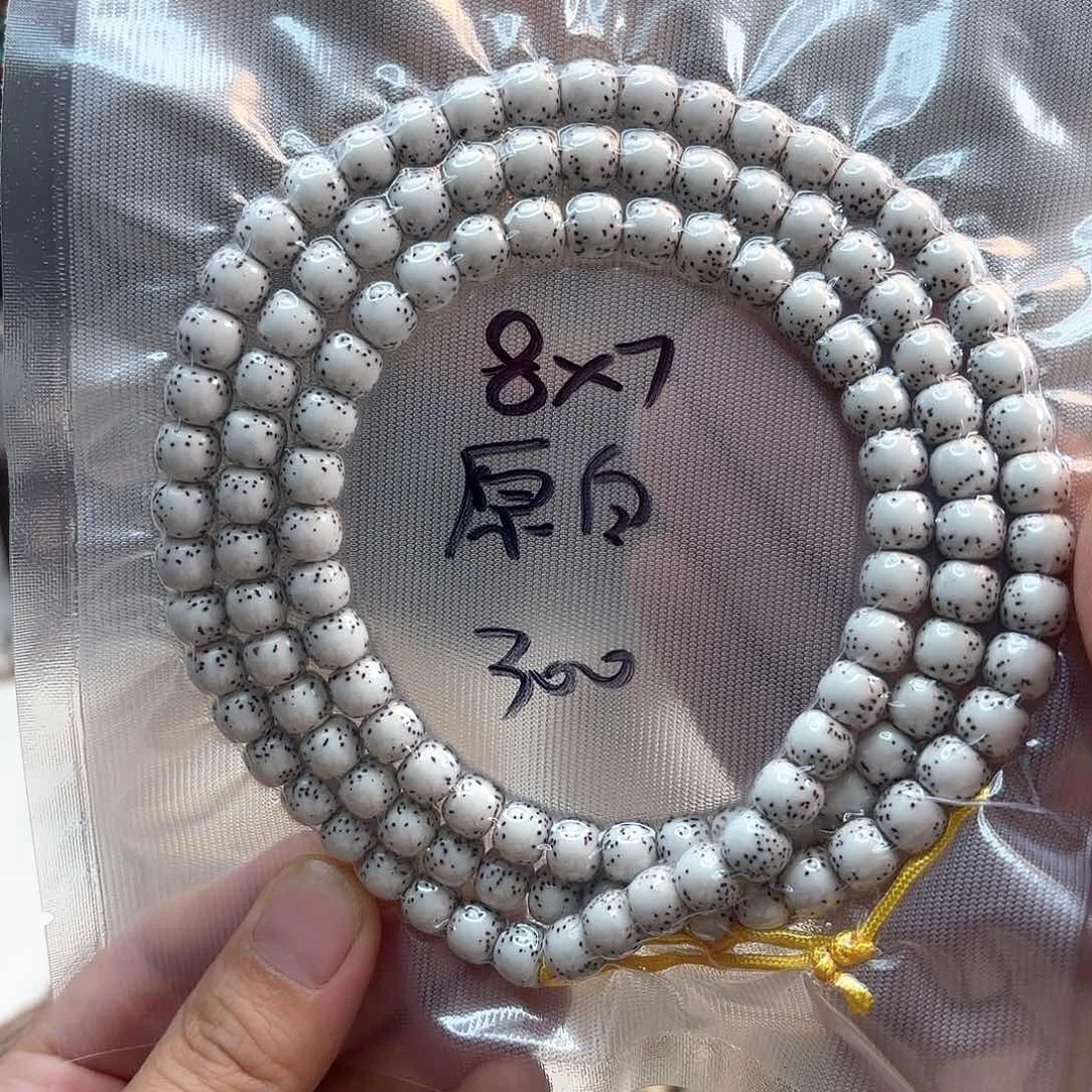 星月菩提吊坠@***哥星月原生态