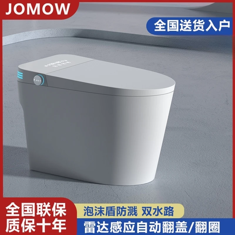 JOMOW智能马桶自动无水压限制语音即热清洗一体虹吸式家用坐便器