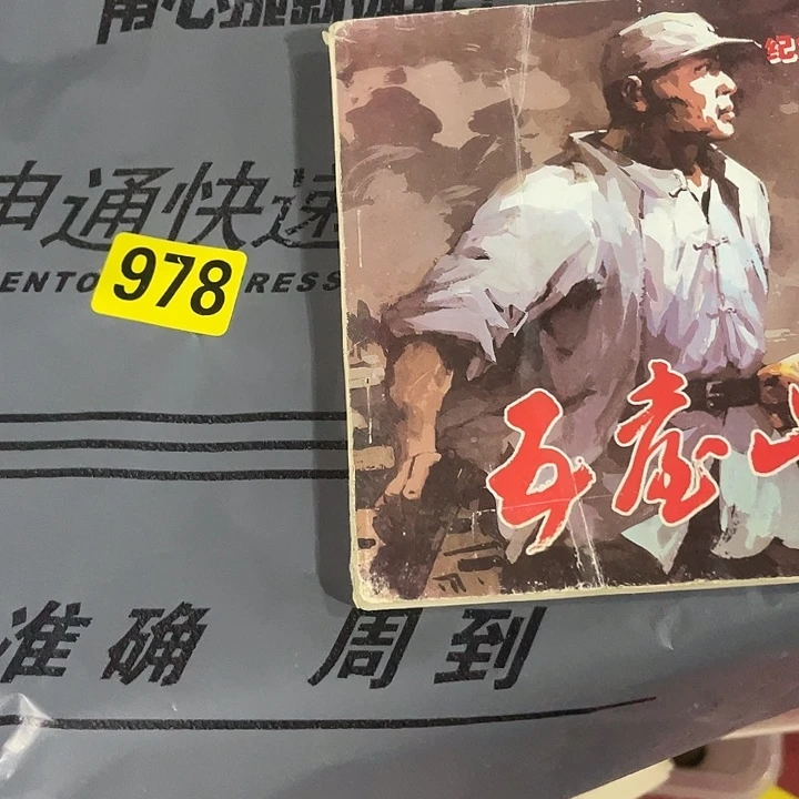 香榧木乘*民俗文化研究