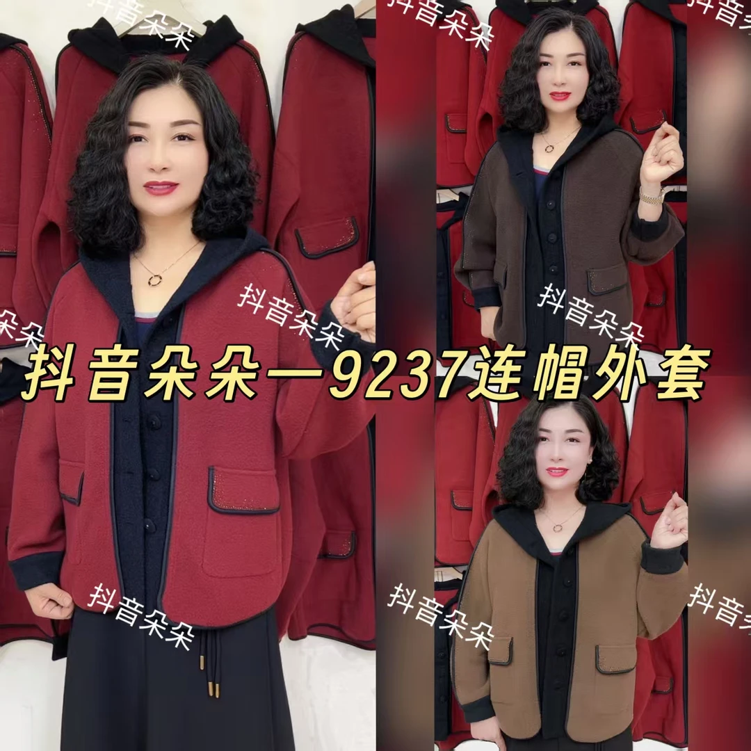 9237双兜烫钻拼接连帽外套