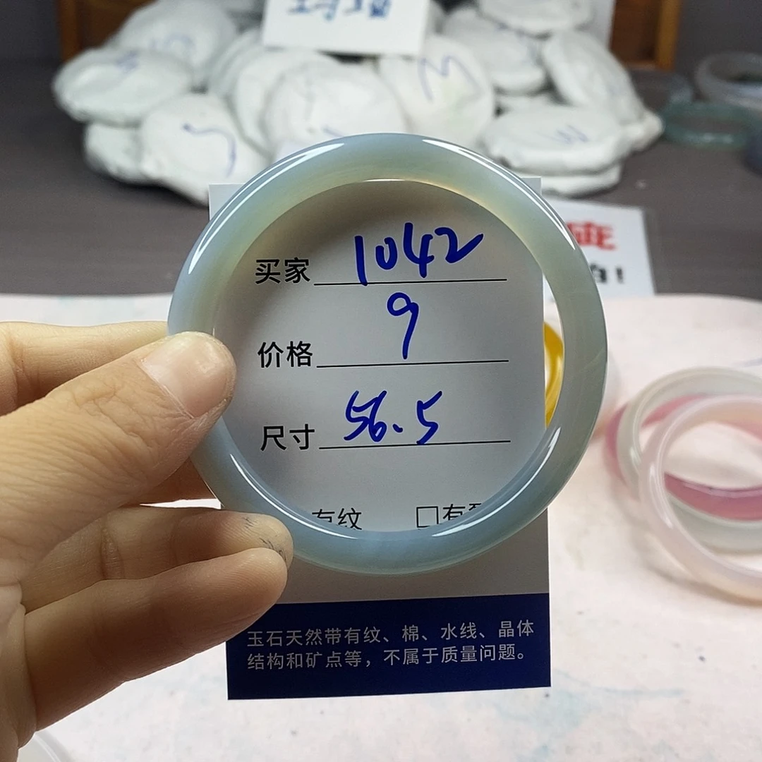 手镯玛瑙/玉髓未镶嵌1042