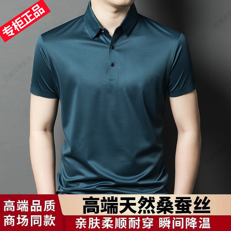 巴家爆款桑蚕丝100%短袖2025新款商务无痕顺滑翻领时尚上衣半袖