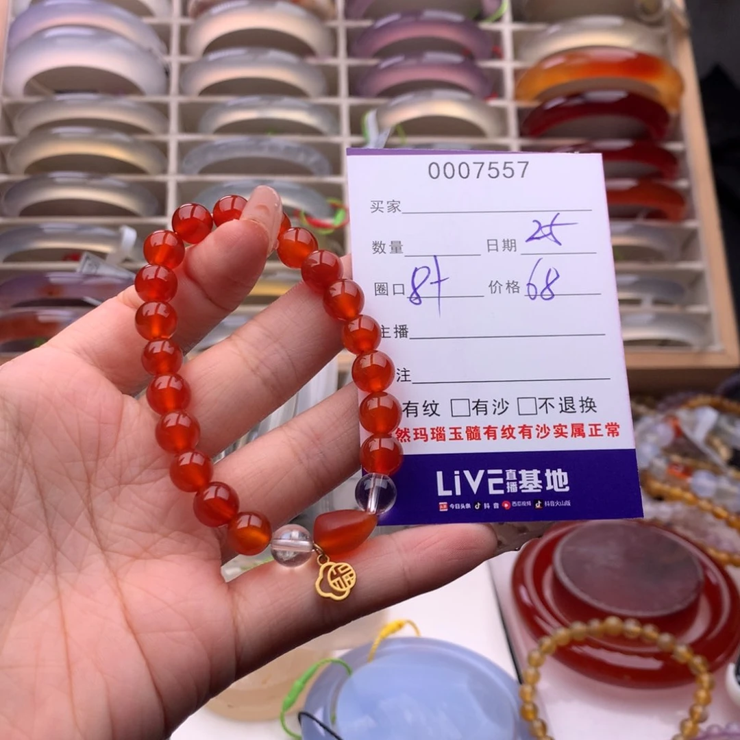 玛瑙/玉髓手镯未镶嵌7557