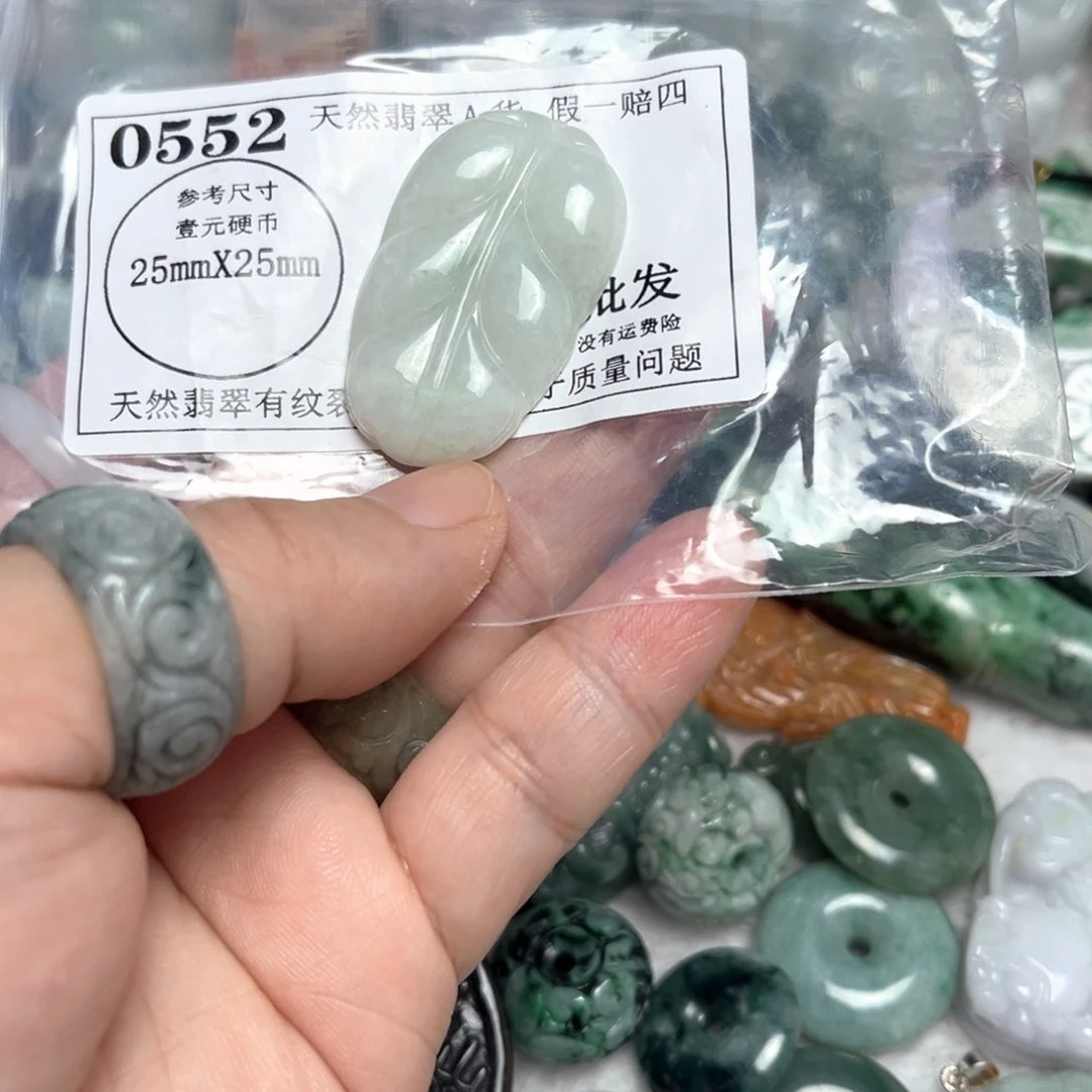 翡翠吊坠(不含链)未镶嵌0552