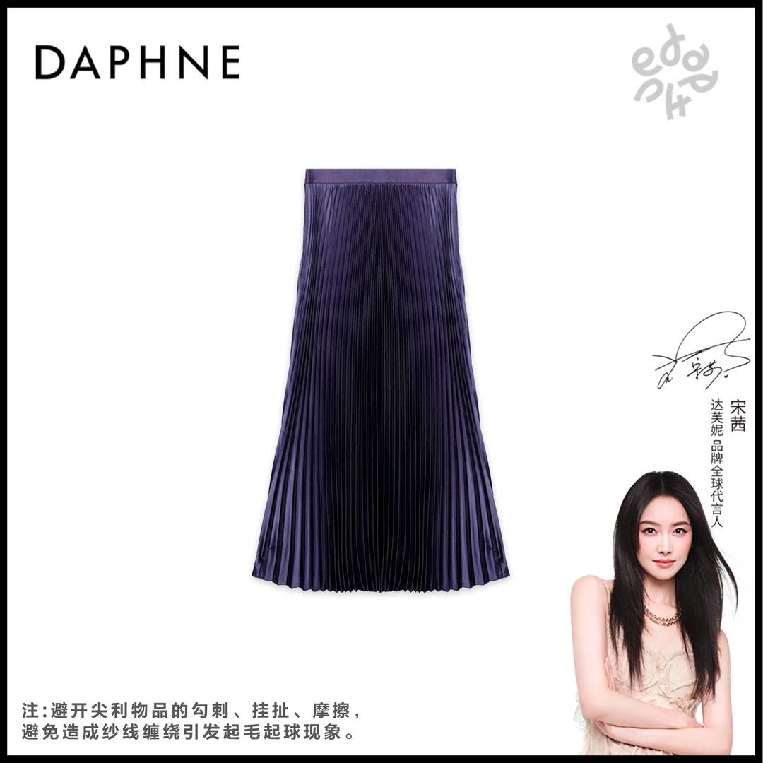 Daphne/达芙妮【紫梦星辰】Y-高级成衣定制系列高奢半裙YBQY0172Z
