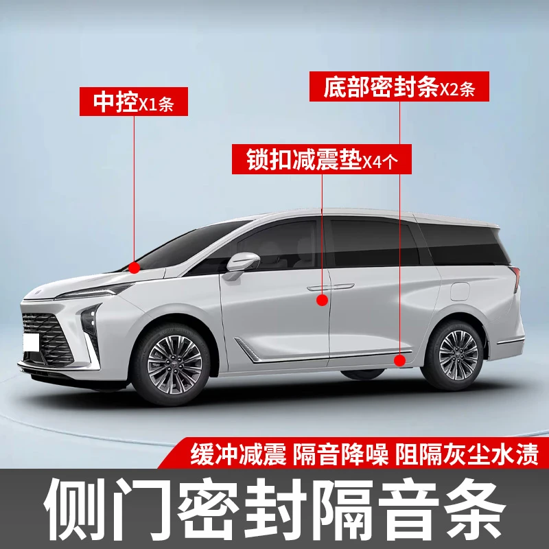 别克全系专用密封条加装隔音条防尘胶条门锁扣盖保护套减震缓冲垫