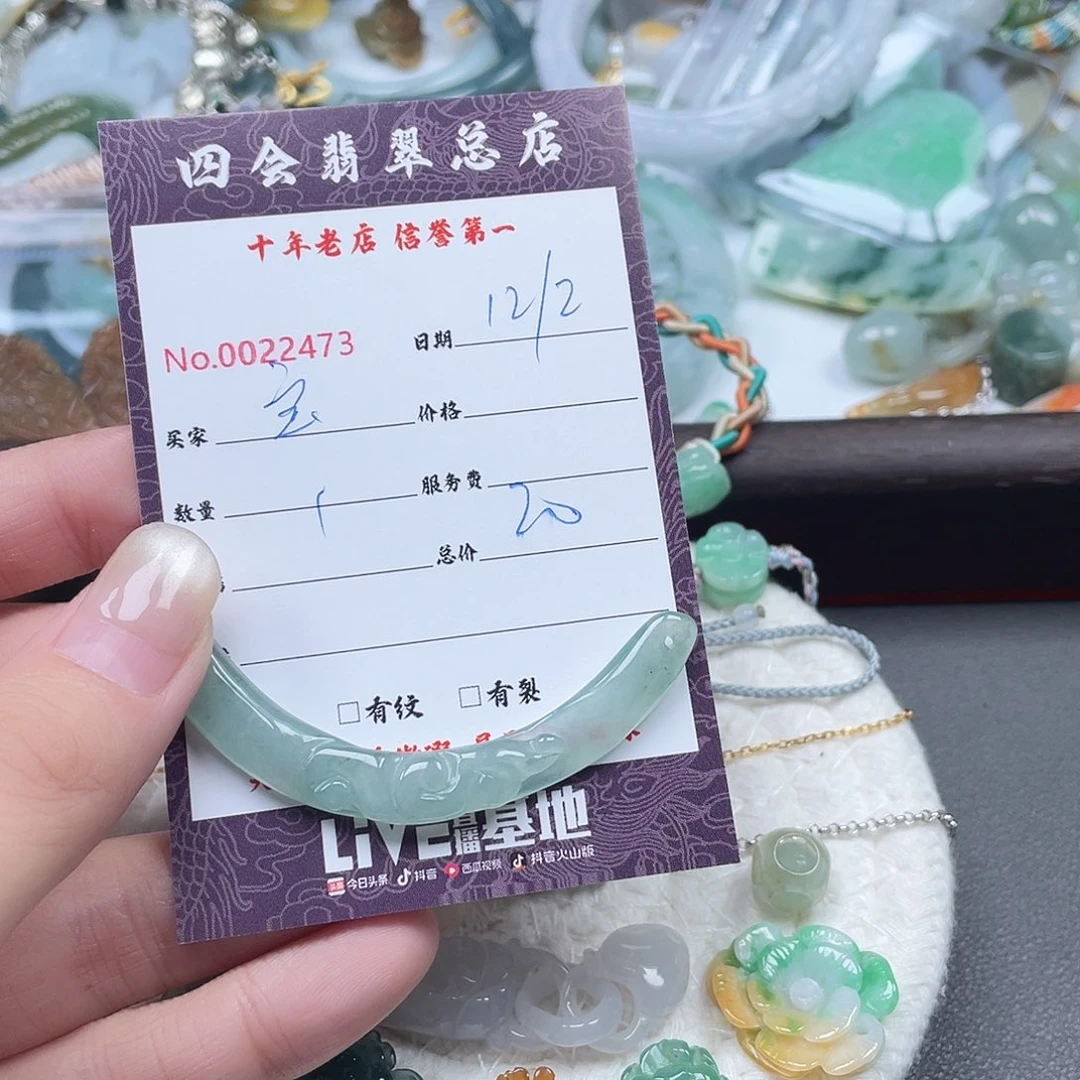 颈饰未镶嵌翡翠宝**家