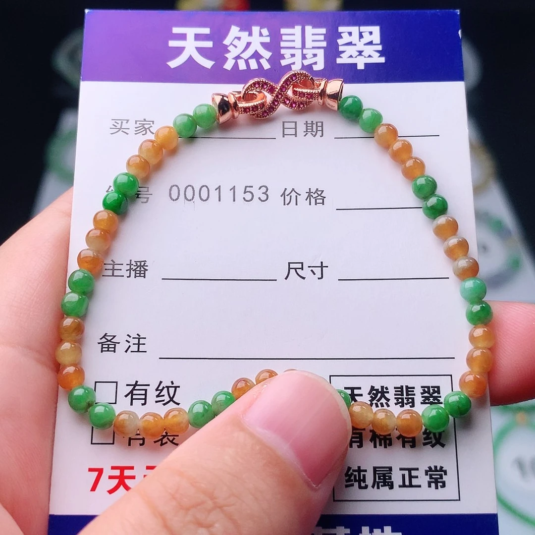 未镶嵌手串翡翠翡翠