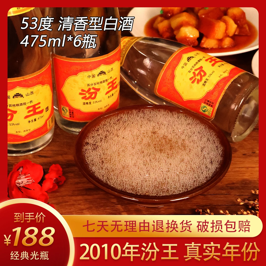 汾情万盅10年正宗山西特产清香型纯粮食53度白酒475ml53%Vol475