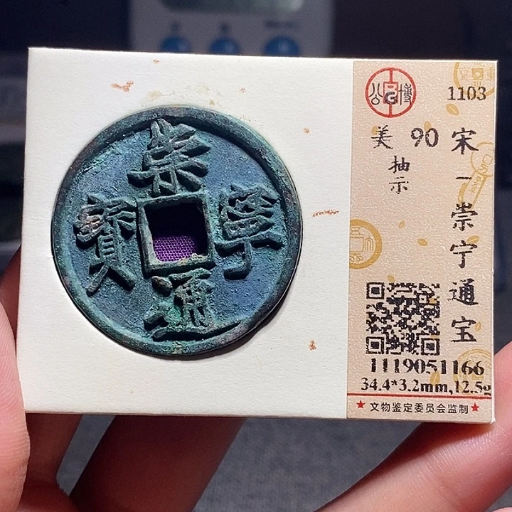 铜093恭喜发财恭喜发财大吉大利