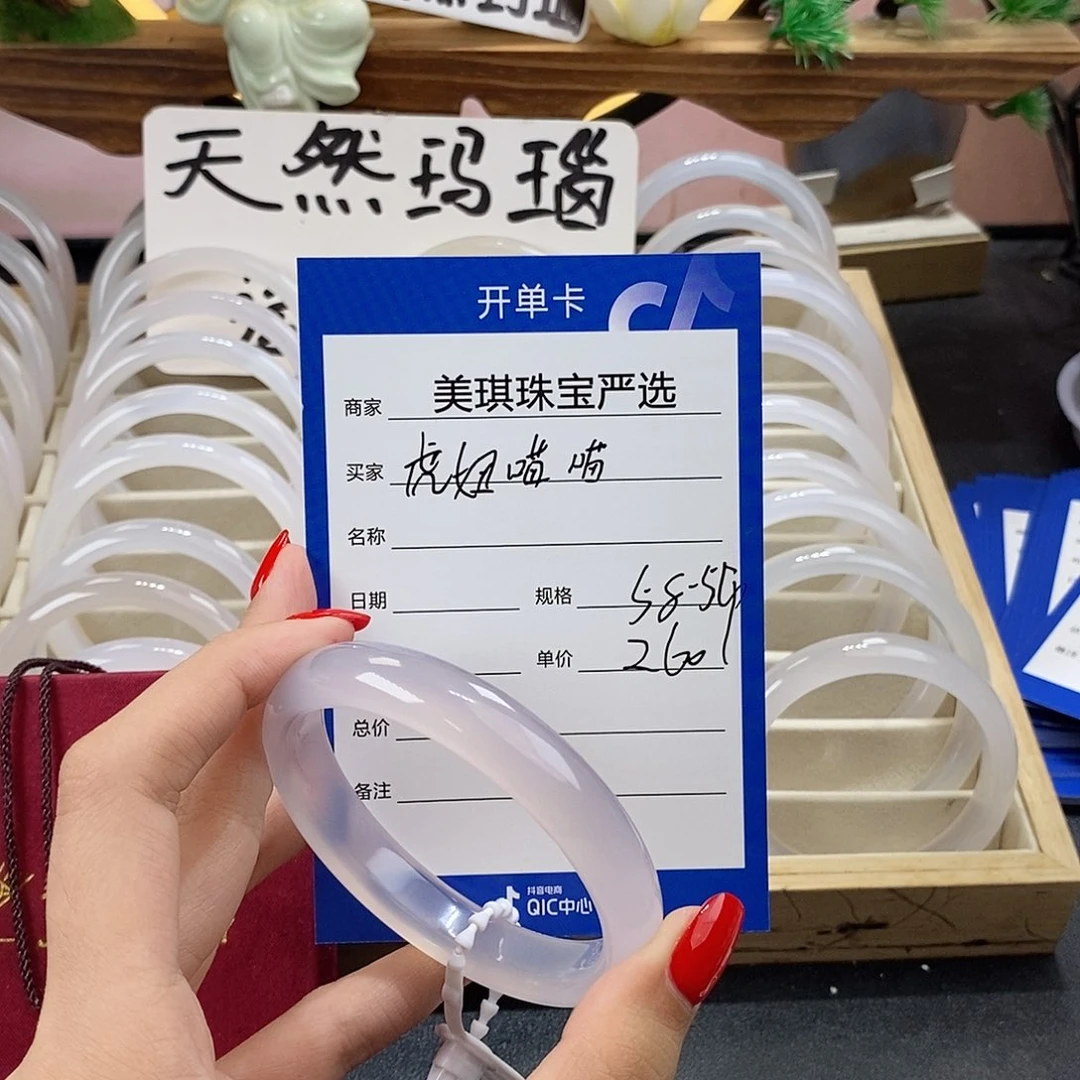 虎***喵玛瑙/玉髓手镯未镶嵌