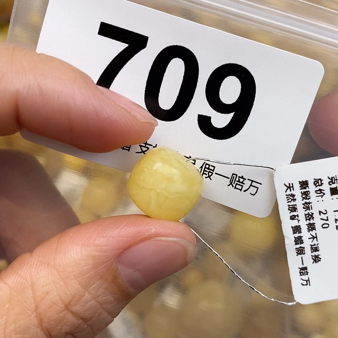 蜜蜡未镶嵌珠宝奇石13.1