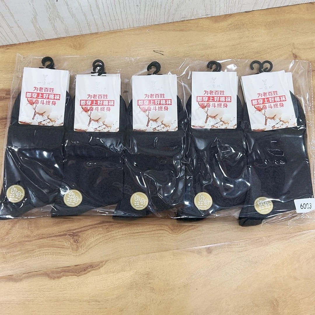 长绒棉一亩地品牌，深灰色，纯棉十双