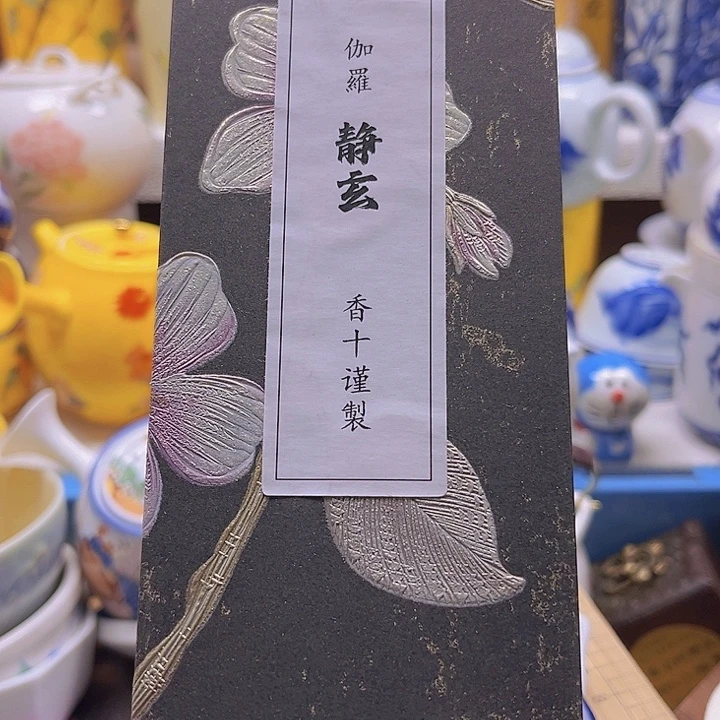 瓷片清库存满18包邮，新疆西藏青海不包邮，回流瓷器、