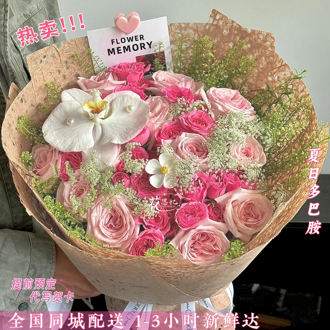 爱你的浪漫多巴胺【粉玫瑰午后红茶混搭】鲜花束生日礼物女友爱人女生闺蜜花思忆小时达同城配送