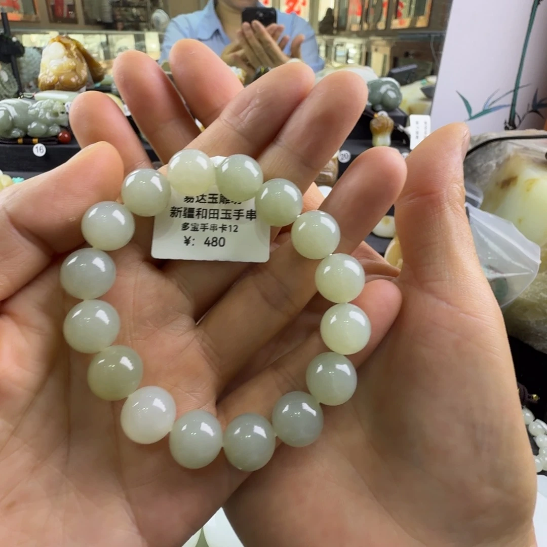 未镶嵌手串和田玉手串卡12