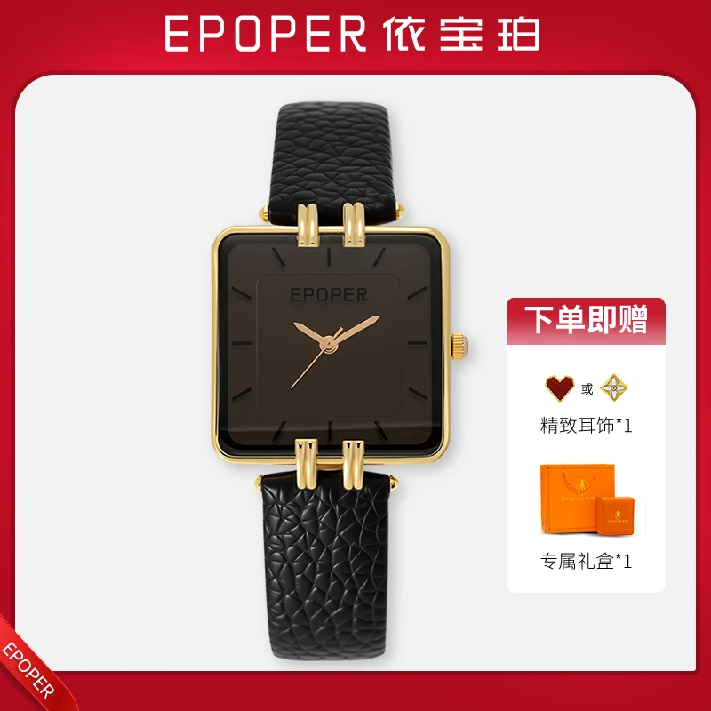 EPOPER/依宝珀女士手表百搭小众轻奢极简设计黑金小方表石英手表