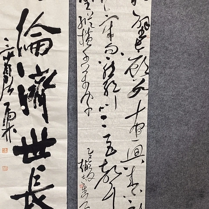 书法赵吉平书法四尺