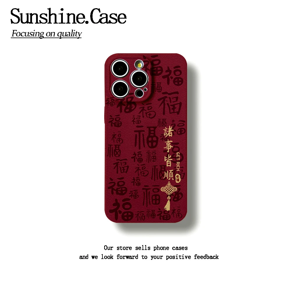 诸事皆顺软壳适用苹果oppo华为vivo小米手机壳防摔创意ins