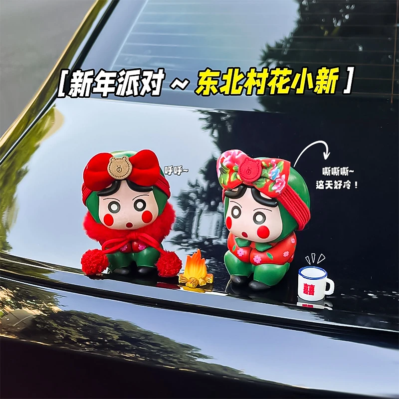 [东北大花小新]2025新款车外网红汽车潮玩中控台解压可旋转饰摆件