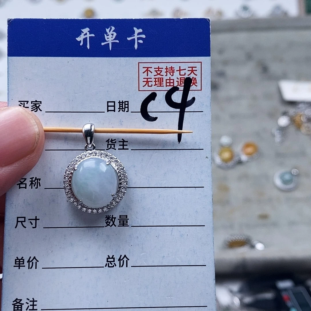 未镶嵌戒指翡翠吊坠