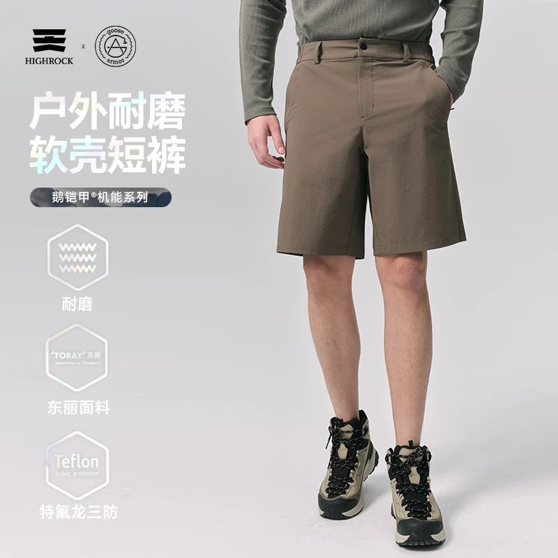 【流光风】天石鹅铠甲夏季软壳裤短裤男款东丽弹力透气耐磨G633