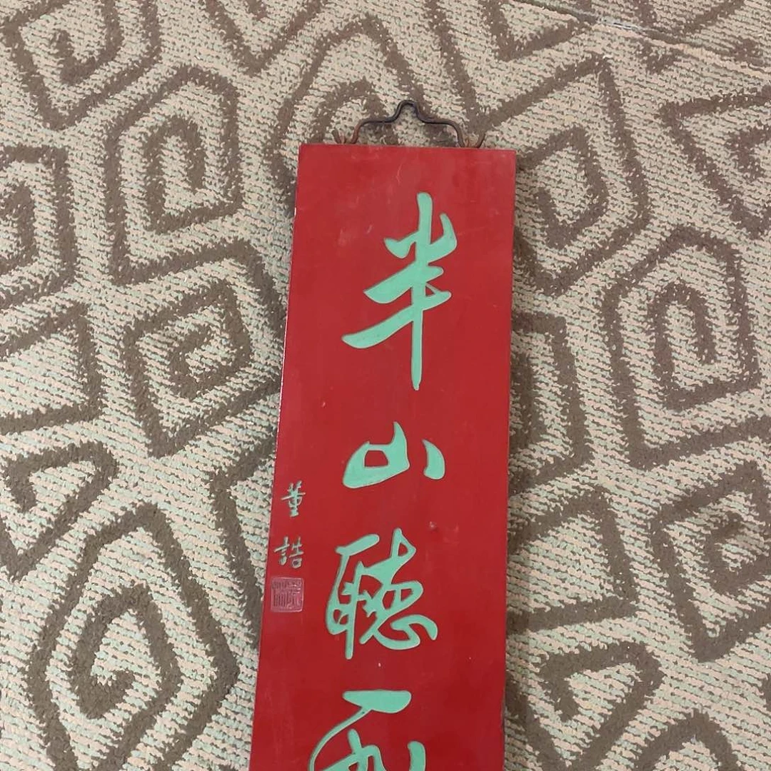木半山听雨888888