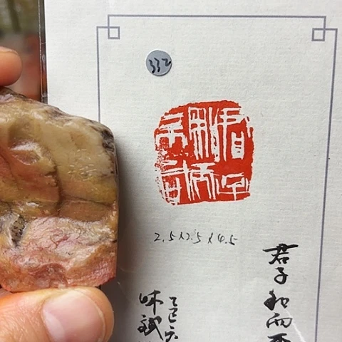印石青田石篆刻作品