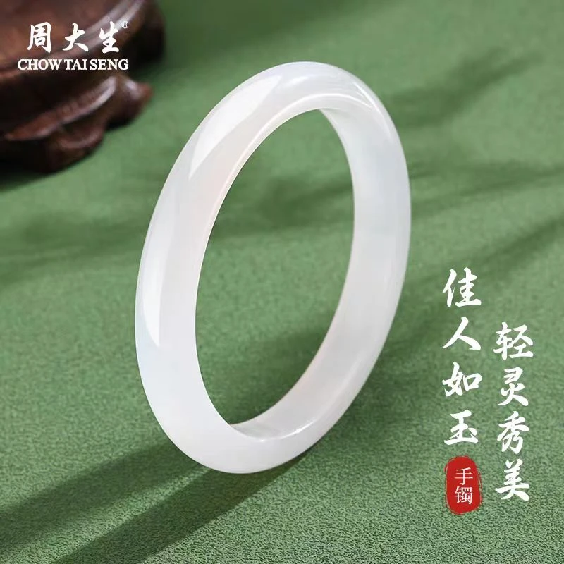 Chow Tai Seng/周大生周大生白月光玉髓手镯送女友妈妈的精美礼物