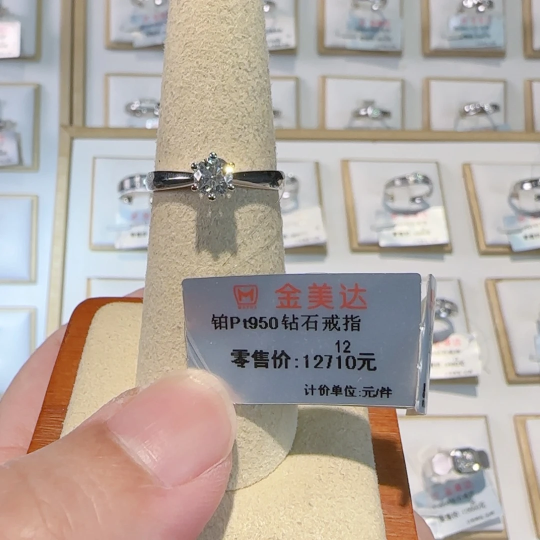 戒指/指环铂Pt950镶嵌钻石