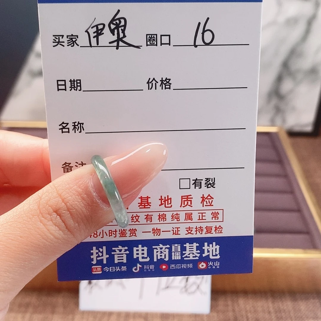 伊***奥翡翠戒圈未镶嵌翡翠