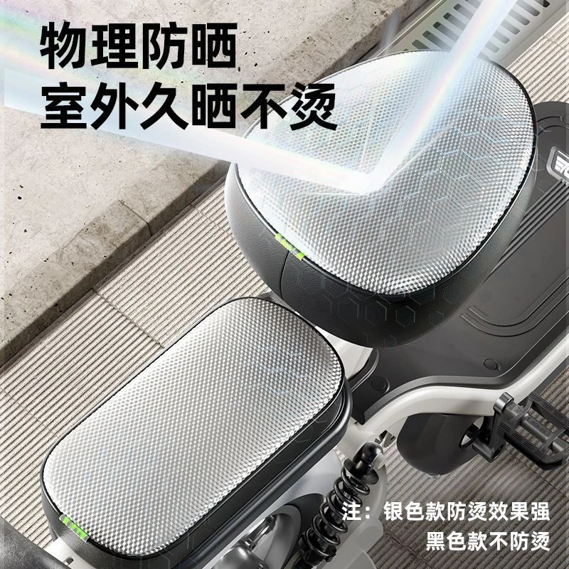 电动车坐垫套防水防晒隔热加厚皮革四季通用自行车适用