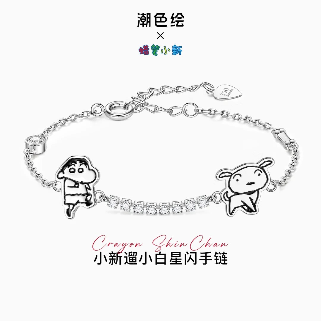 正港蜡笔小新联名手链女生原创小众设计饰品生日礼物送女朋友闺蜜