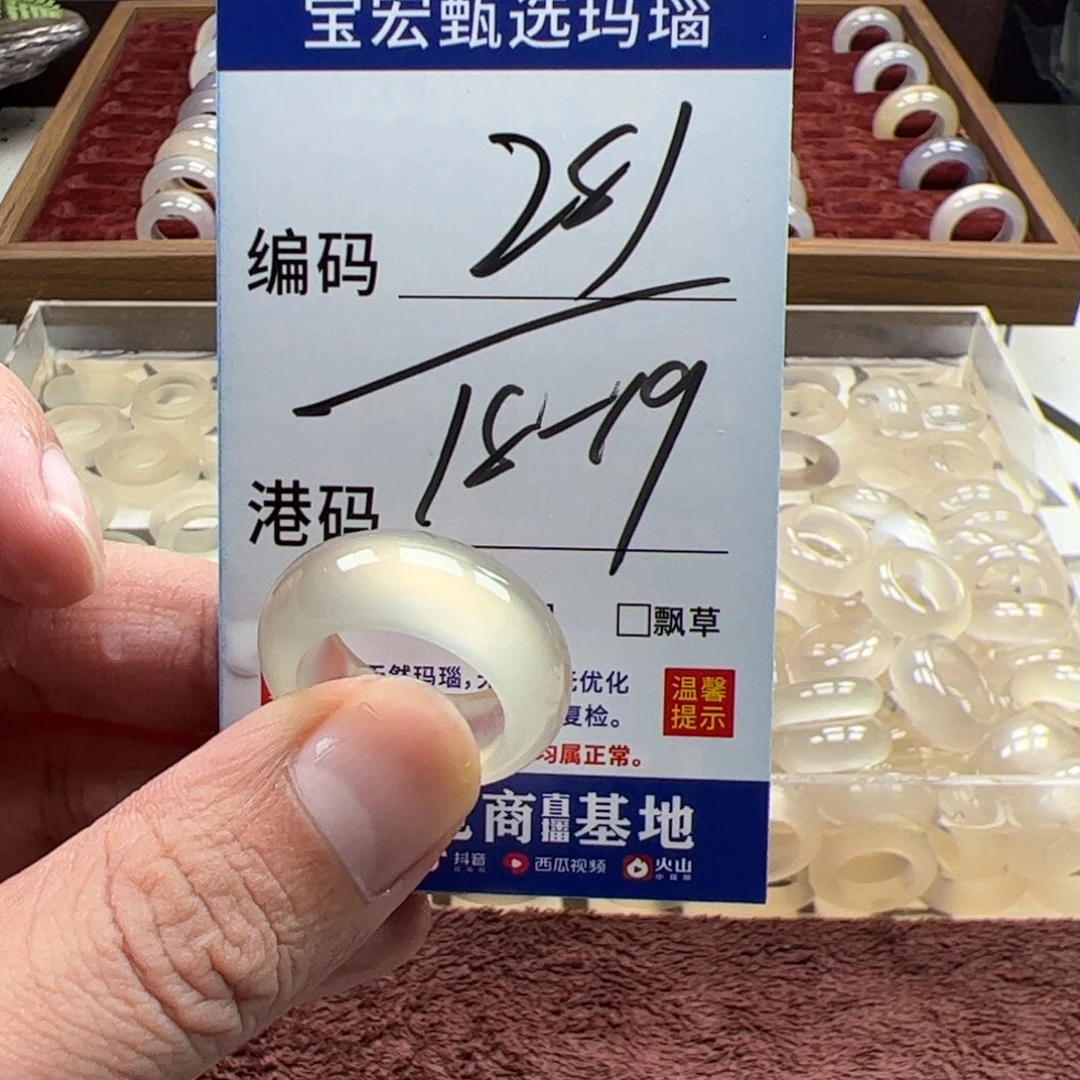 未镶嵌戒指玛瑙/玉髓