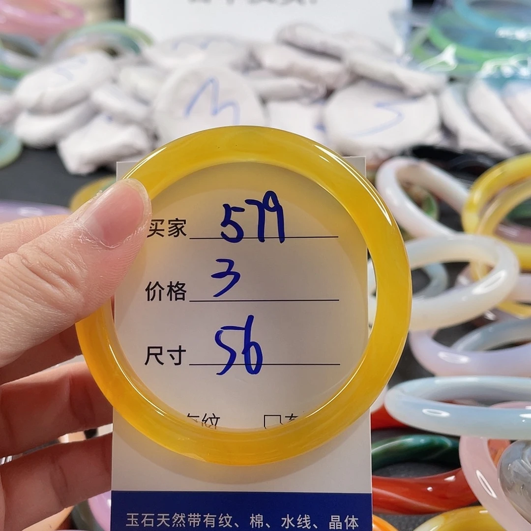 手镯玛瑙/玉髓未镶嵌