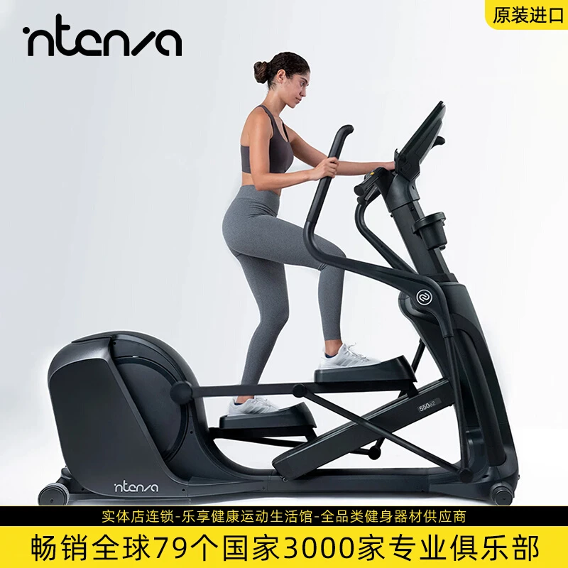 INTENZA椭圆机450ET豪华商用电磁控静音可调坡度漫步走步机 进口