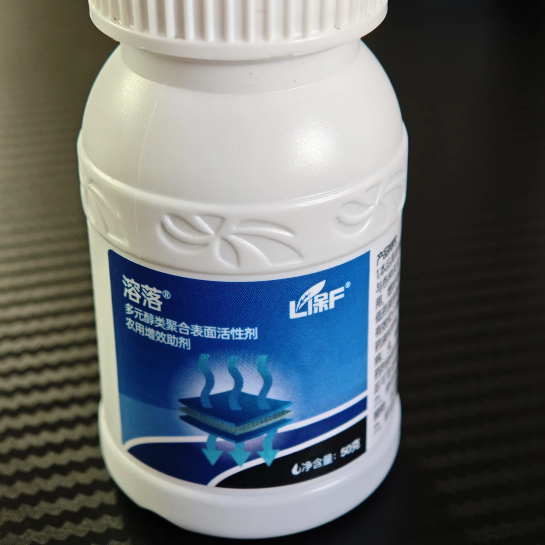 溶落前面打后面落