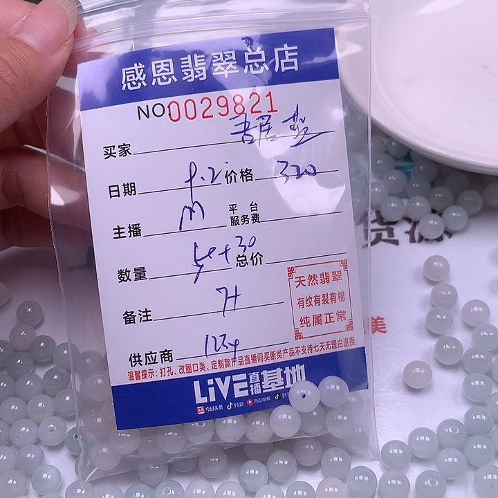吾***蓝未镶嵌手链翡翠翡翠