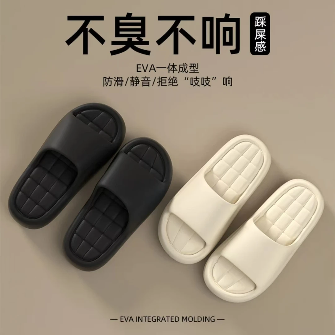 买一送一踩屎感拖鞋女夏季家居室内防滑厚底洗澡情侣EVA拖鞋男夏